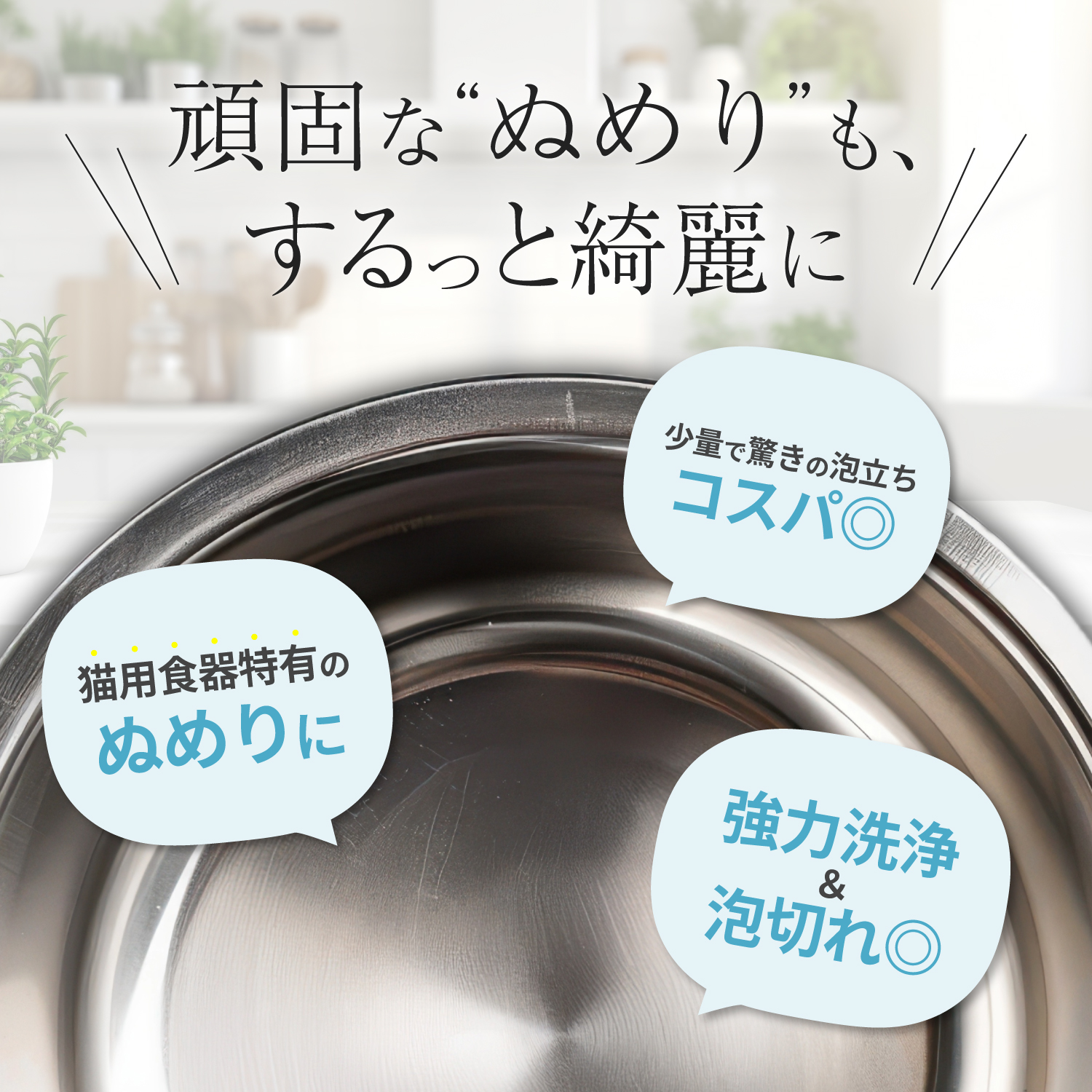 サラピカ 猫専用食器洗剤 1000ml 詰め替え レフィル 詰替 天然365 2本セット | 天然三六五 | 02
