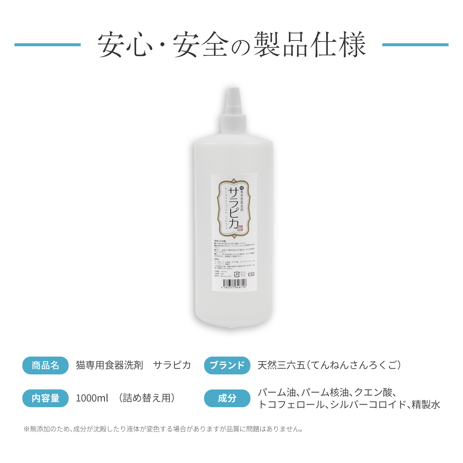 サラピカ 猫専用食器洗剤 1000ml 詰め替え レフィル 詰替 天然365 2本セット | 天然三六五 | 05