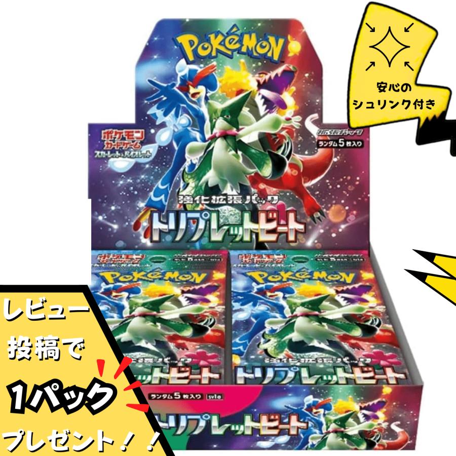 ポケモンカード151 BOX シュリンク付き 新品 未開封 ボックス 