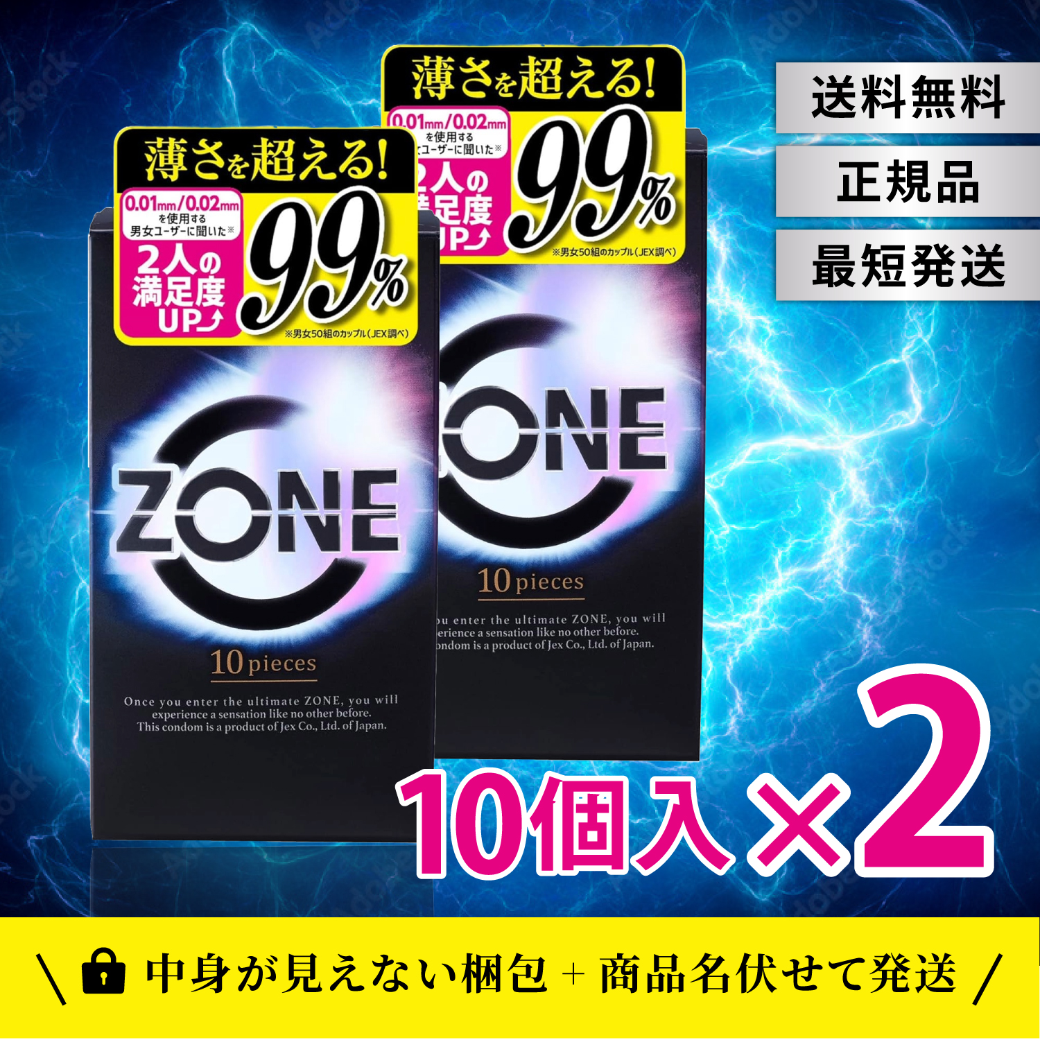 ZONE コンドーム ゾーン ゴム 10個入り 10  避妊具 2個セット｜TWO TREE