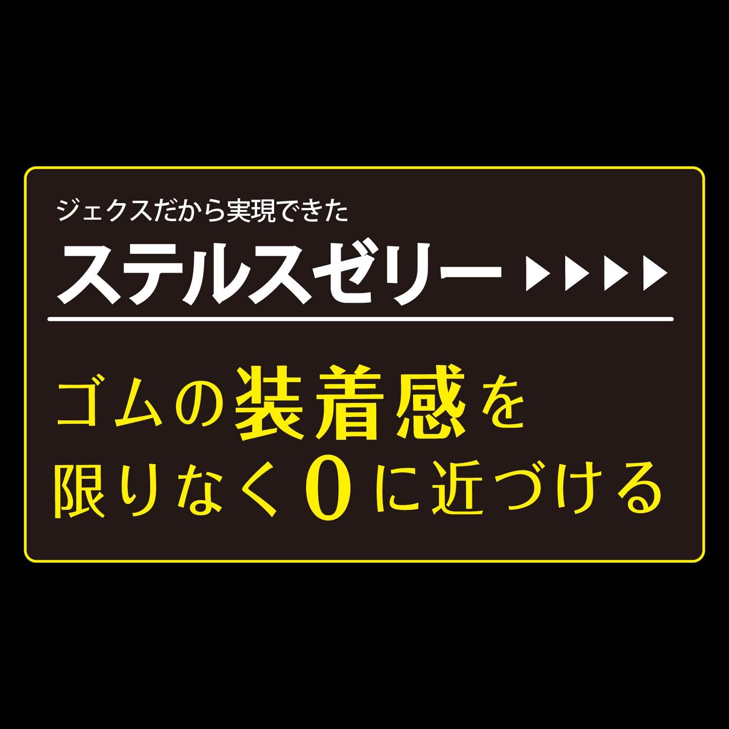 ZONE コンドーム ゾーン ゴム 10個入り 10  避妊具 2個セット | ZONE（ジェクス） | 09