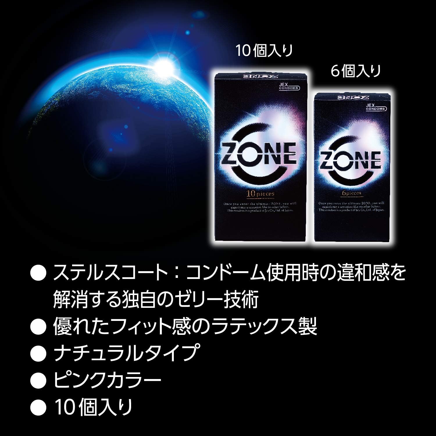 ZONE コンドーム ゾーン ゴム 10個入り 10  避妊具 2個セット | ZONE（ジェクス） | 07