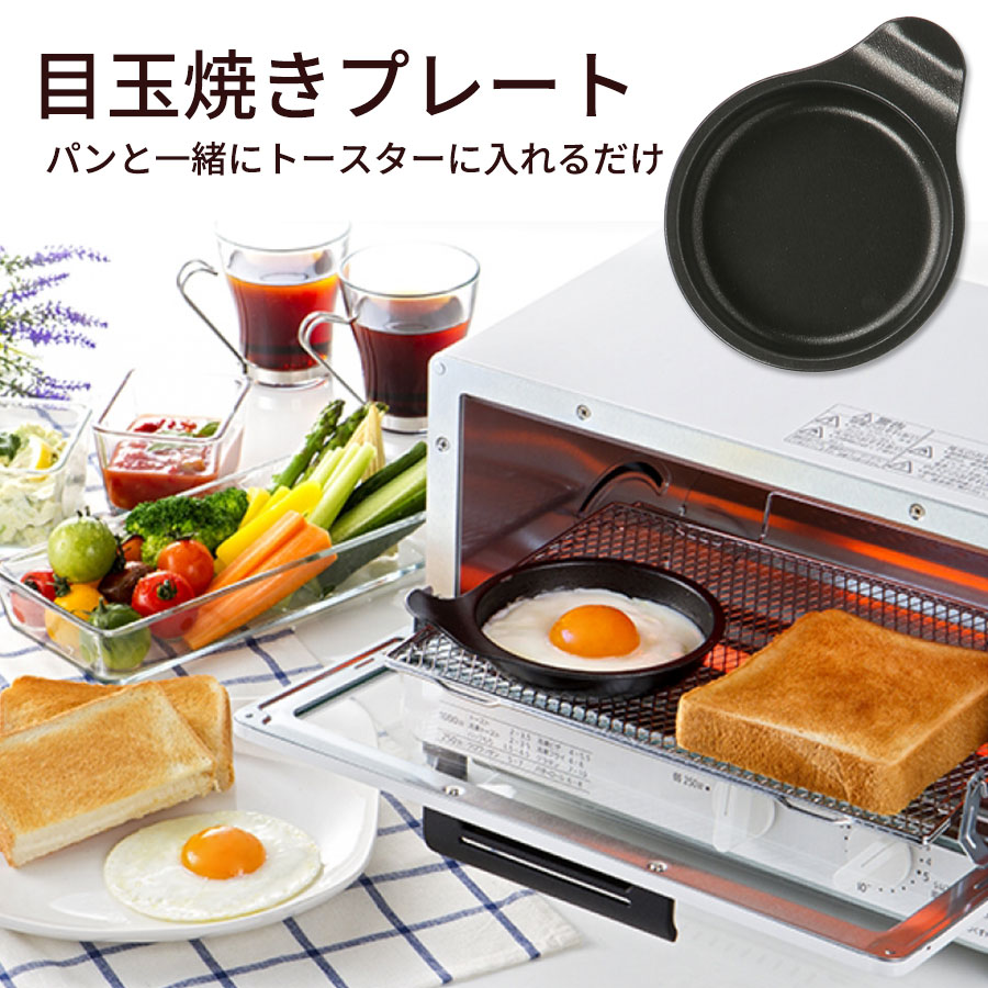 高木金属　オーブントースター用プレート　小　デュアルプラス　日本製
