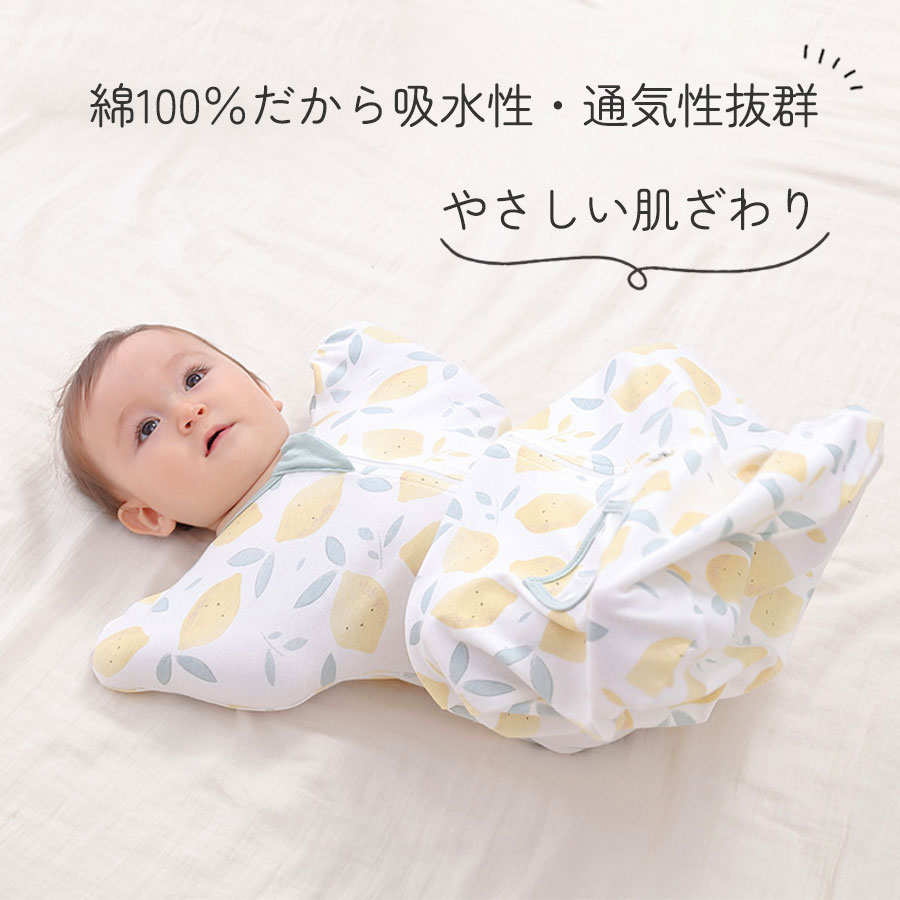 スワドル 夜泣き対策 綿100% おくるみ ベビー服 赤ちゃん 新生児