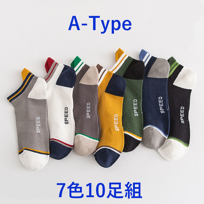 赤字覚悟 10足セット 靴下 メンズ ソックス10足組 くるぶしソックス 春 夏 秋 新品 浅履き 綿 ショートソックス アンクルソックス 薄手 スポーツ |  | 01