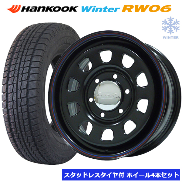 デイトナ ブラック 15インチ 6穴139.7 195/80R15 ハンコック HANKOOK WINTER RW06 2024年製 タイヤホイール4本セット  ハイエース200系 : w01-0019msc35-1958015hkr64m1 : タイヤショップTWOMAX - 通販 - Yahoo!ショッピング