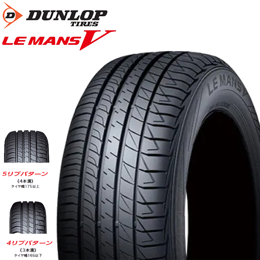 245/40R18 93W DUNLOP ダンロップ LE MANS V 22年製 ルマン5 正規品 新品 サマータイヤ 2本セット 総額 ￥42,000 より : 2454018dll52m1 t2s : タイヤショップTWOMAX