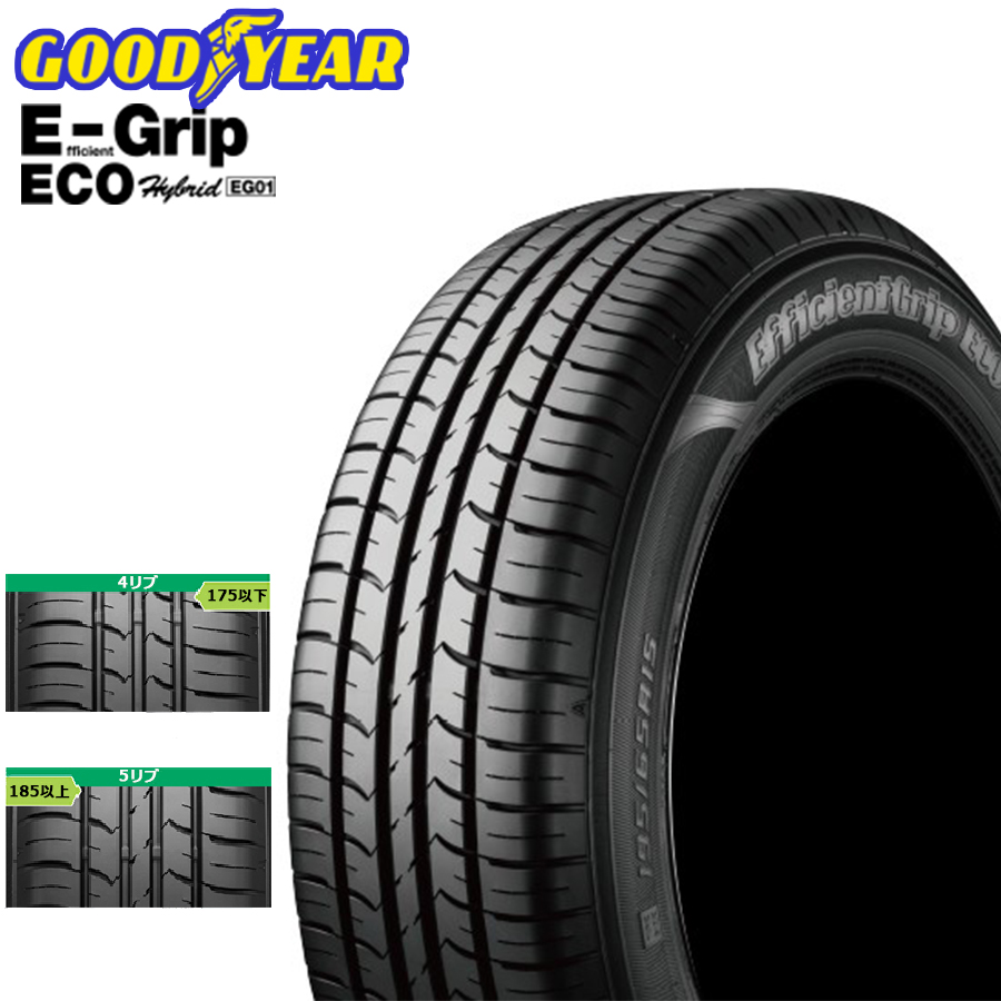 185/60R15 84H GOODYEAR グッドイヤー エフィシェントグリップ EFFICIENT GRIP ECO EG01  23年製 正規品 新品 サマータイヤ 4本セット 総額 ￥28,600 より