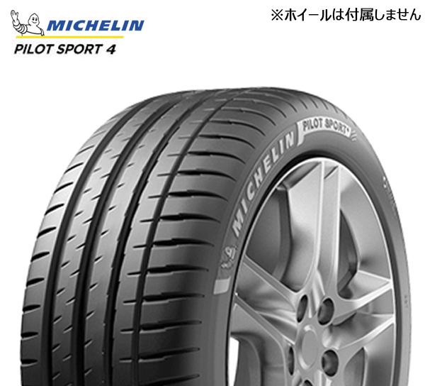 225/45R18 91W MICHELIN ミシュラン PILOT SPORT 4 2021年製 新品 サマータイヤ 2本セット総額￥37,300 より