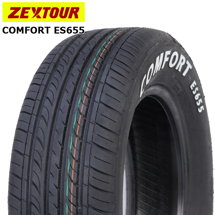 195/65R15 91H RWL ZEXTOUR   COMFORT ES655  26年製 ホワイトレター 新品 サマータイヤ 4本総額 ￥33,800 より