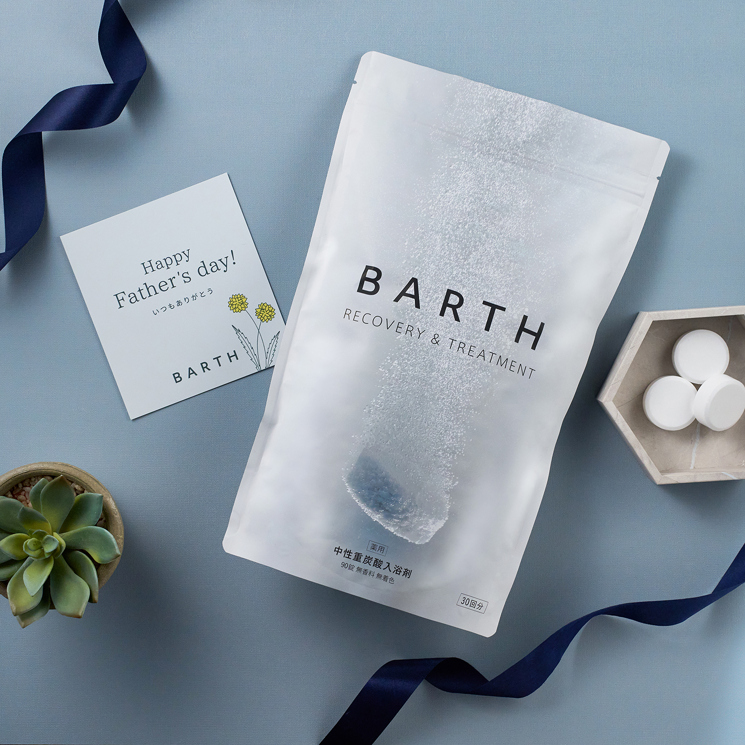 2袋 BARTH バース 重炭酸 入浴剤 90錠入り BARTH バース 中性重