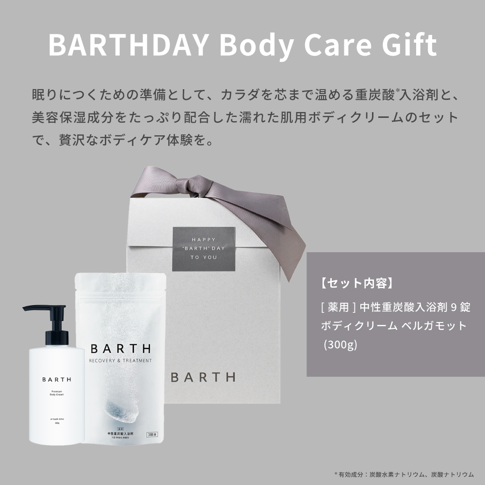楽天市場】BATH-H バスエイチ 500g 浴用全身美容液 機能性入浴剤