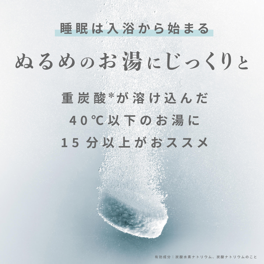 BARTH 中性重炭酸入浴剤 9錠 公式店 | ギフト 保湿 プレゼント