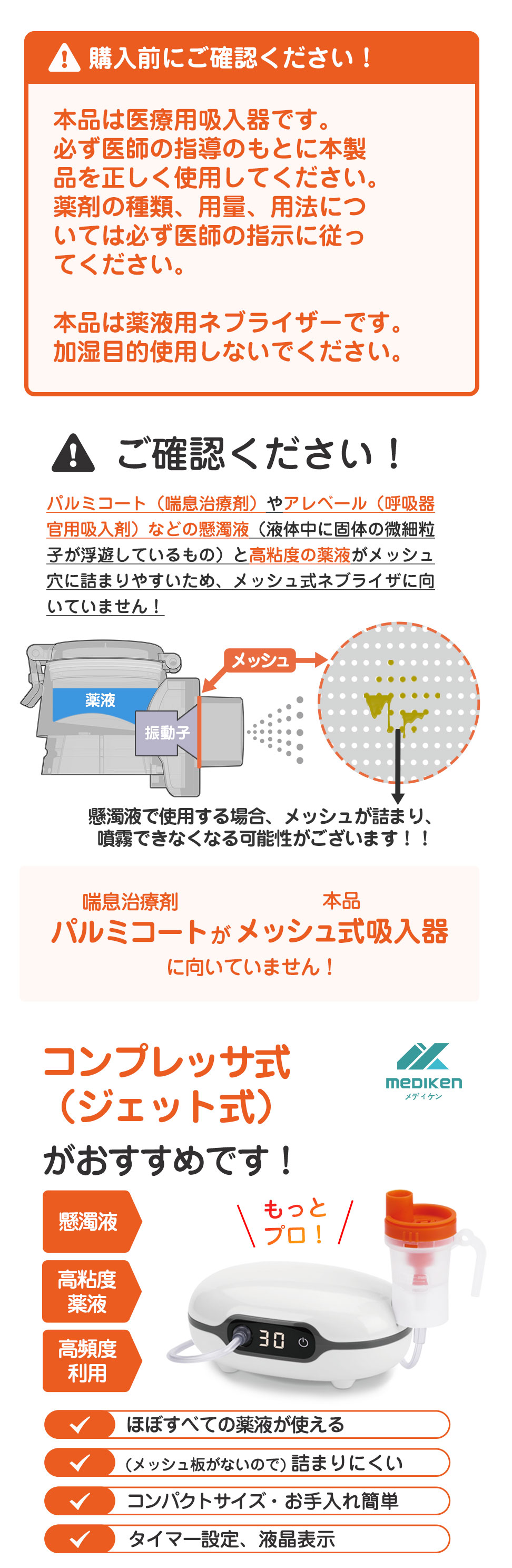日本語説明書付き 携帯用最小最軽量 メッシュ式吸入器 ネブライザー 