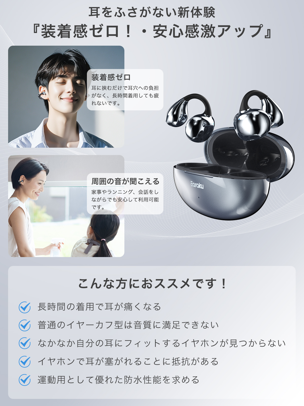 イヤーカフイヤホン ワイヤレス Bluetooth イヤホン OWS オープンイヤー イヤホン 片耳5.3g 2台同時接続 耳を塞がない DSPアンプ 関連画像3