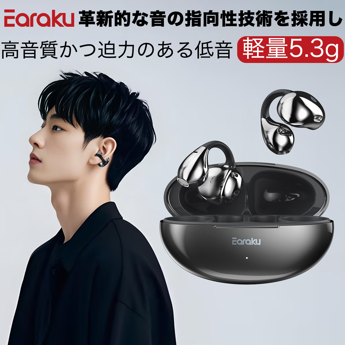 Earaku (イアラク) SoundClip ワイヤレスイヤホン イヤーカフ型 Amazon.co.jp: 【音質至上主義・アクセ感覚のイヤーカフ型