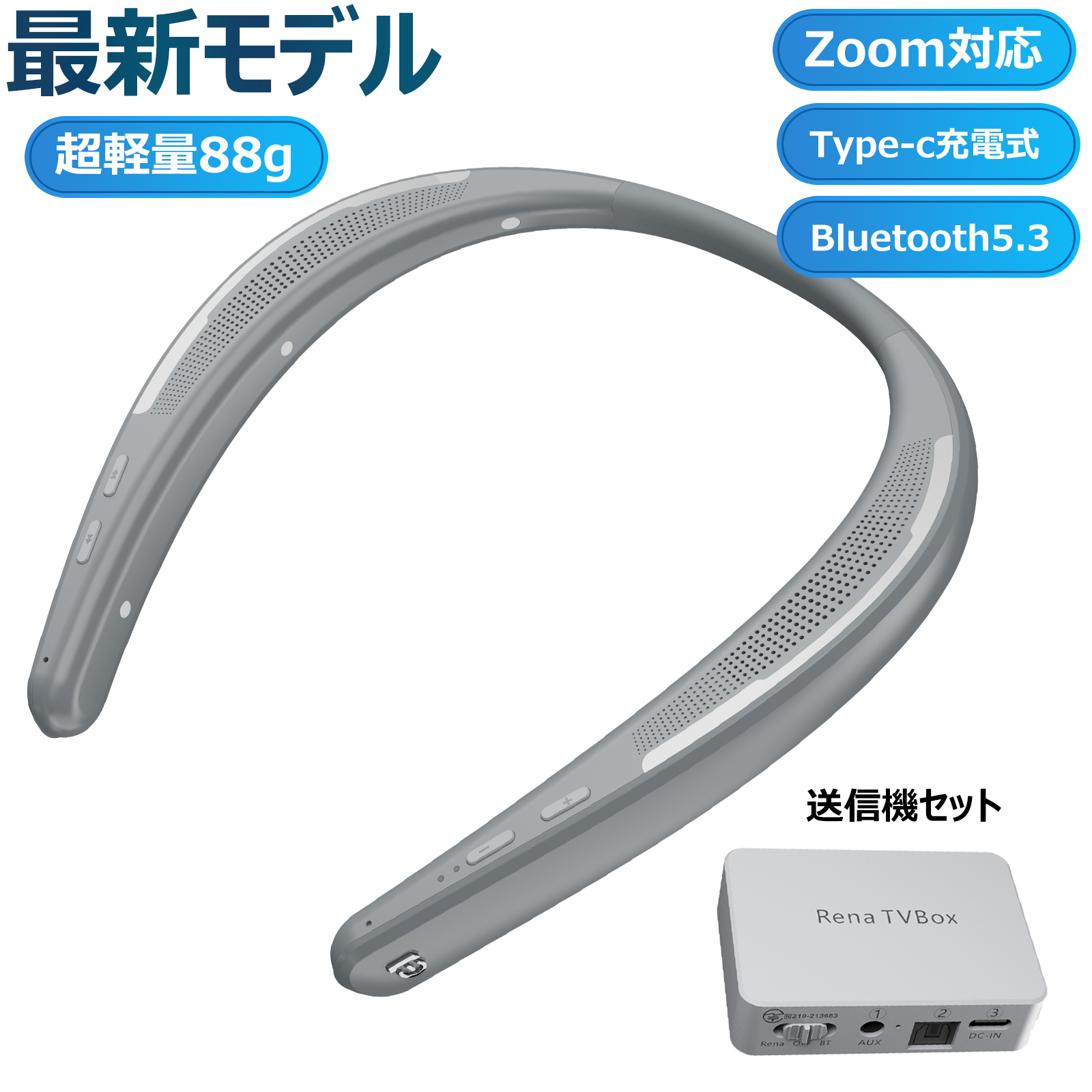 ネックスピーカー テレビ 首かけスピーカー ウェアラブル Bluetooth送信機セット ワイヤレス IPX4 超軽量88g ブルートゥース 首掛け