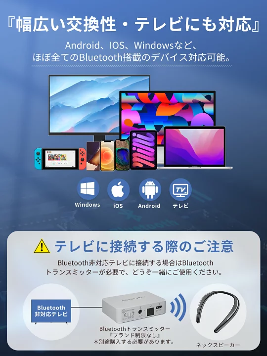 首かけスピーカー ネックスピーカー ウェアラブル Bluetooth