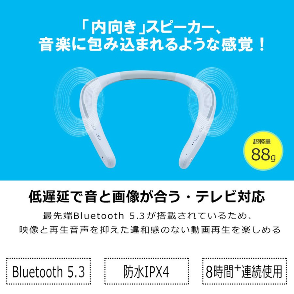 即納 首かけスピーカー ネックスピーカー ウェアラブル Bluetooth ワイヤレス IPX4 テレビ対応 ブラック 超軽量 ブルートゥース 首掛け  防水 送料無料