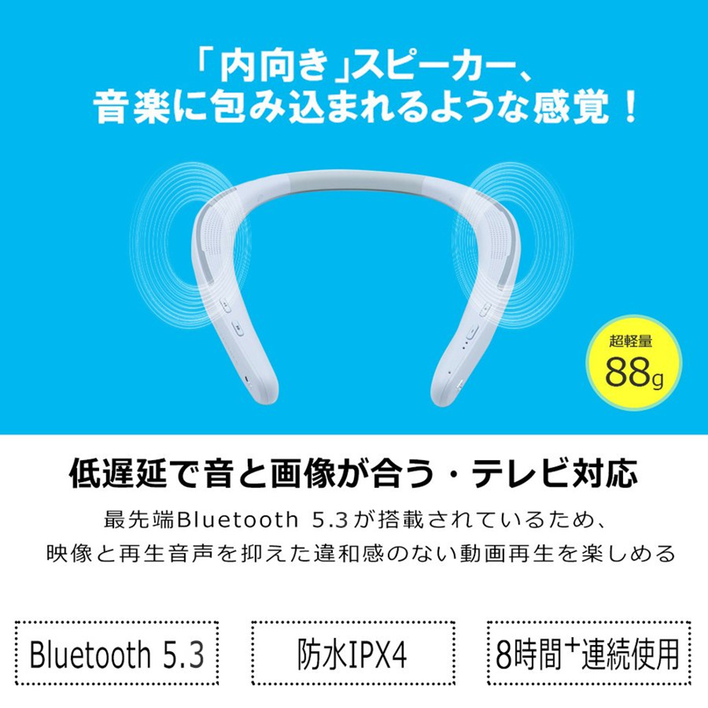 即納 首かけスピーカー ネックスピーカー ウェアラブル Bluetooth ワイヤレス IPX4 テレビ対応 ブラック 超軽量 ブルートゥース 首掛け 防水 送料無料｜ty-factory｜08