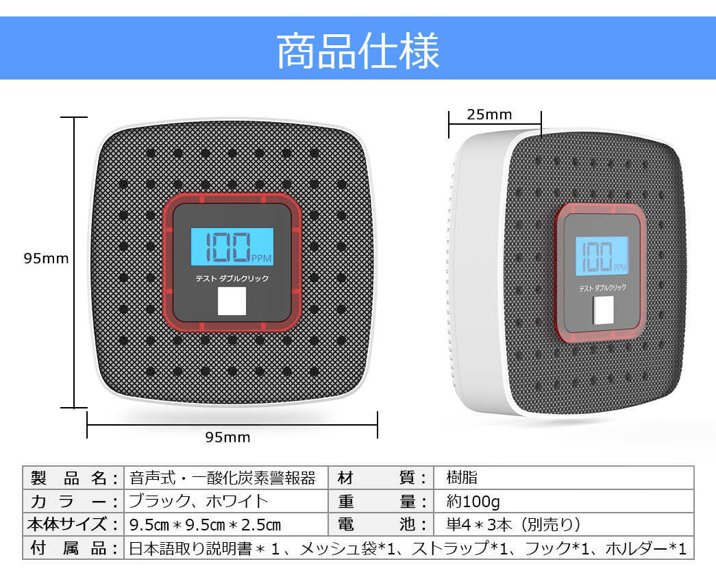 一酸化炭素 チェッカー 日本語説明書付き 警報器 防災 CO 壁掛け 電池