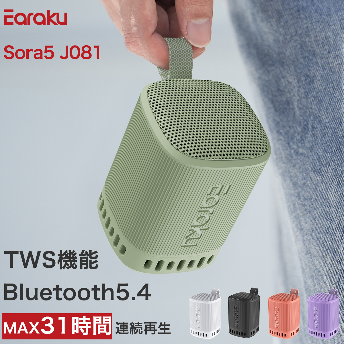 Bluetooth スピーカー 重低音強化 31H連続再生 ワイヤレススピーカー