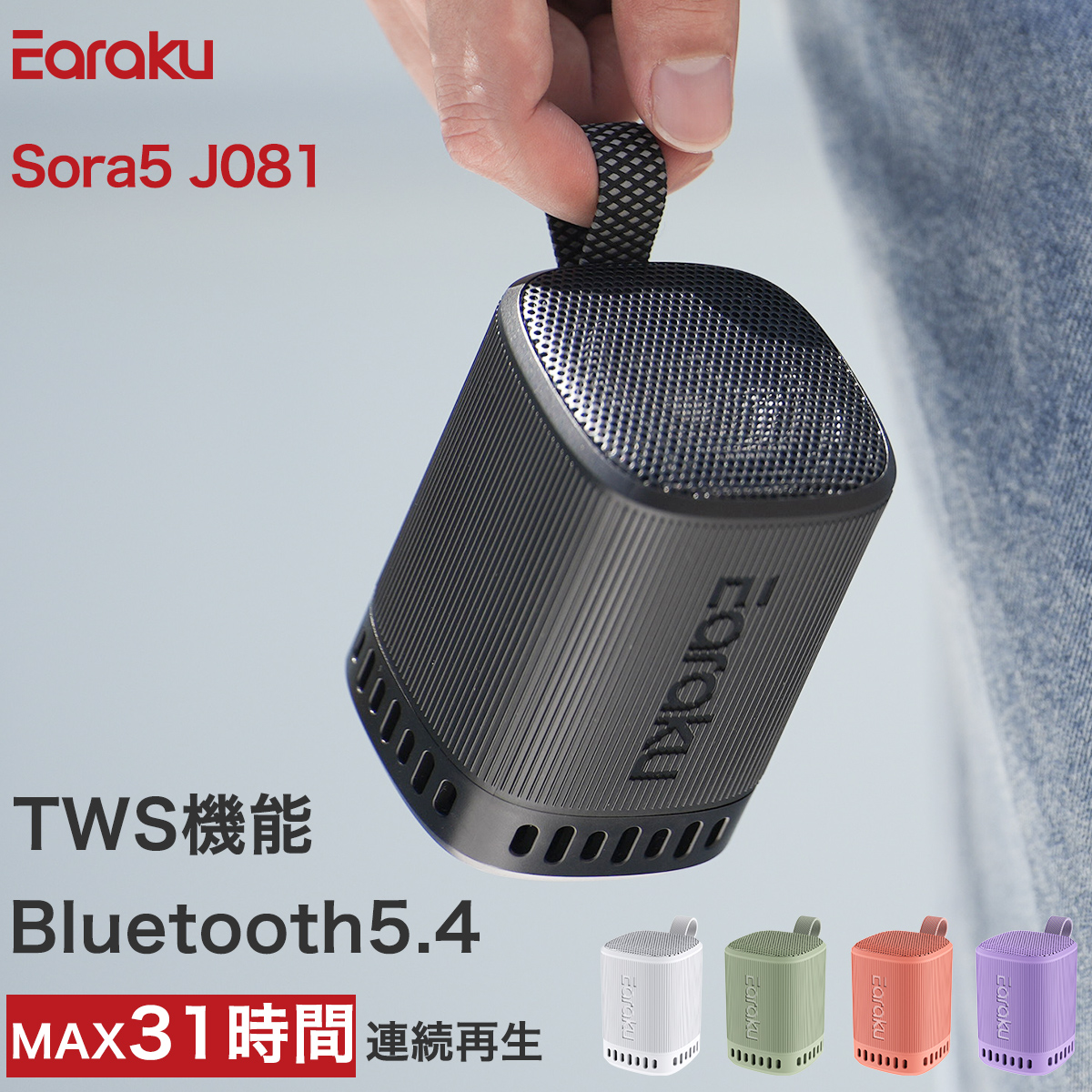 Bluetooth スピーカー 重低音強化 31H連続再生 ワイヤレススピーカー
