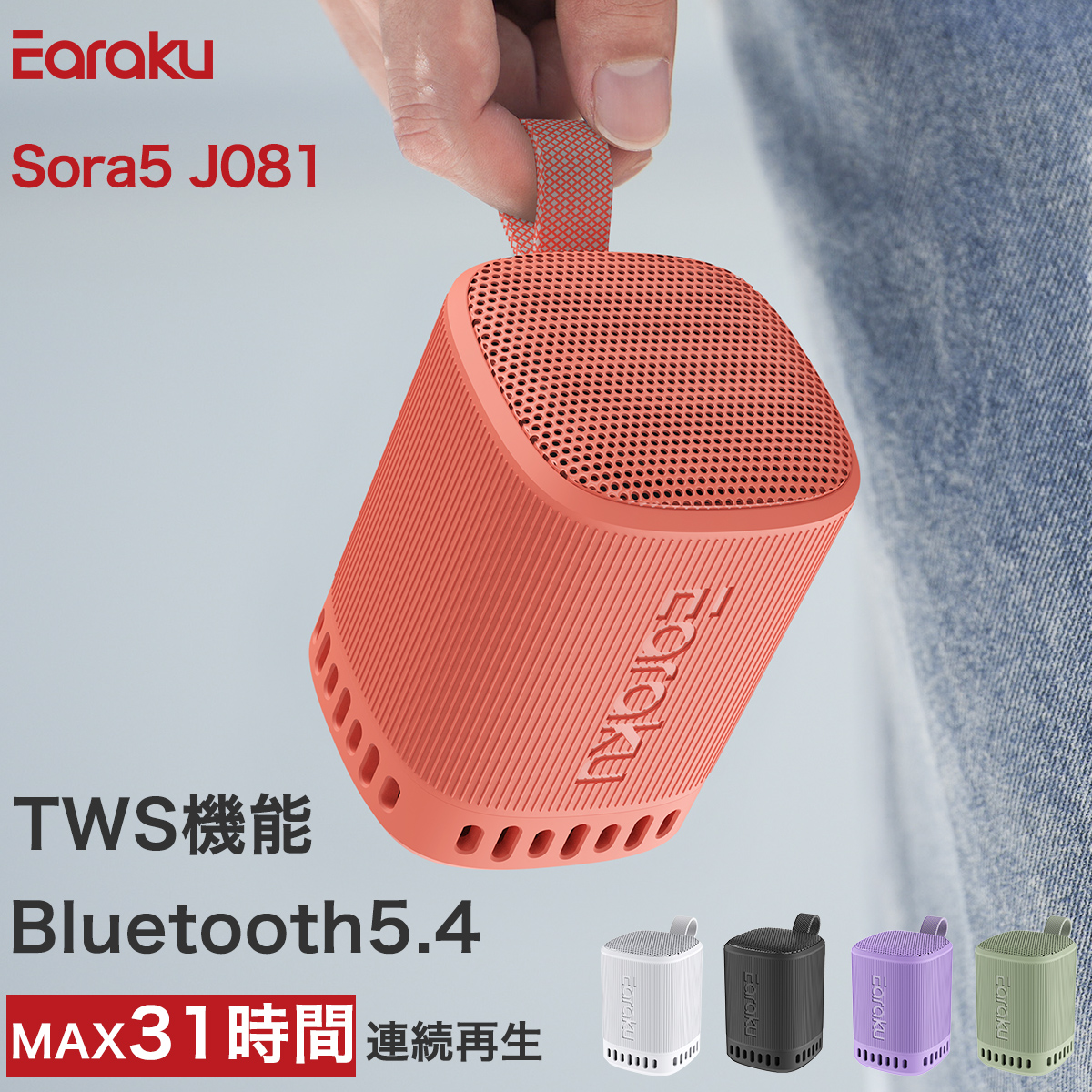 特価SALE！ Bluetooth スピーカー 重低音強化 31H連続再生 ワイヤレス