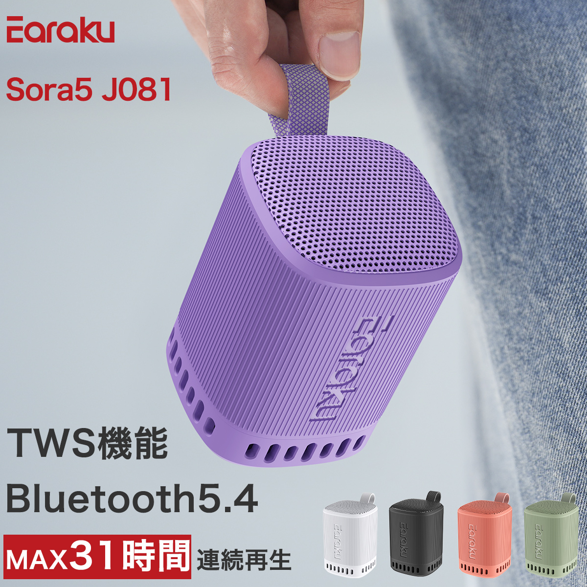 応援特価！ Bluetooth スピーカー 重低音強化 31H連続再生 ワイヤレス