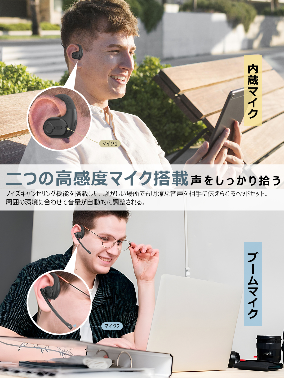 マイク脱着式 Bluetooth イヤホン ワイヤレス ヘッドセット 一体両用