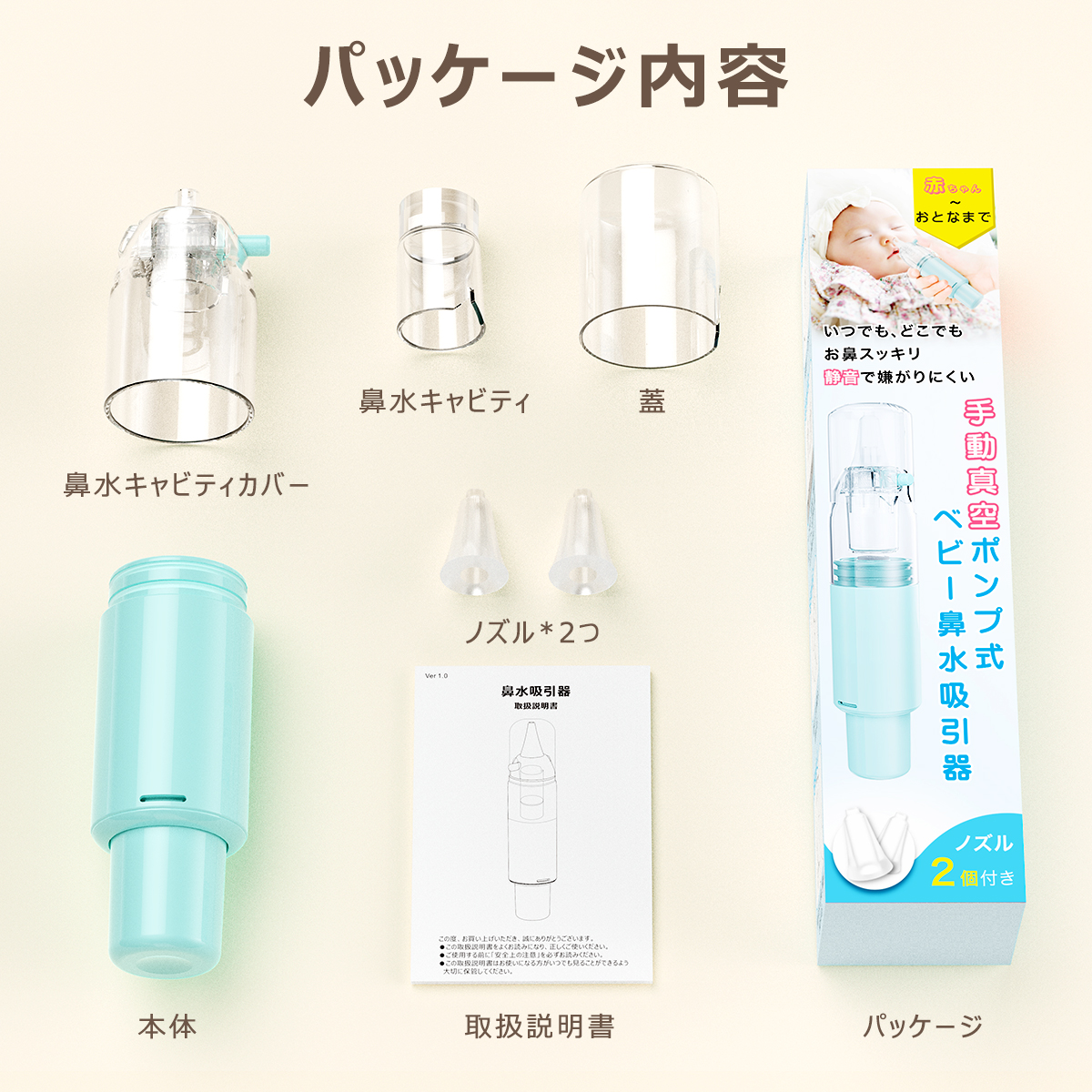鼻水吸引器  赤ちゃん 鼻水吸い器 ベビー 鼻水吸引器 大人 片手 柔らかい ノズル ママパパ 子供 軽量 鼻吸い器 鼻づまり 鼻水吸引機 |  | 12