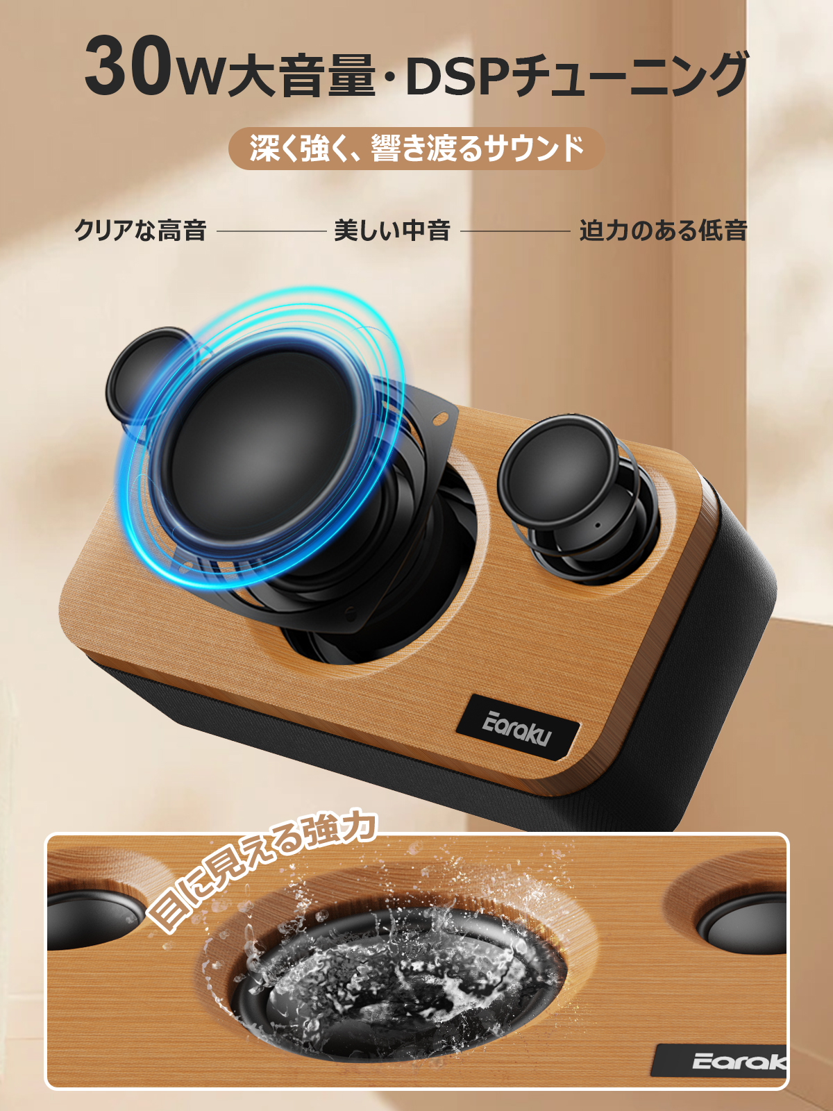 クーポンで2500円OFF+P10倍 竹調 ワイヤレススピーカー Earaku