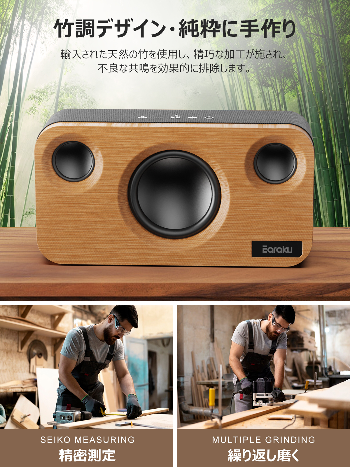 竹調 ワイヤレススピーカー Earaku スピーカー Bluetooth DSP技術 TWS