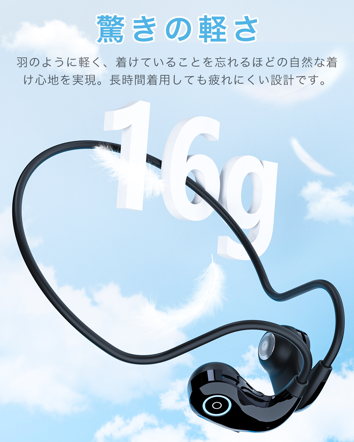 クーポンで15%OFF+P5倍 Bluetooth イヤホン 軽量 空気伝導 ワイヤレス