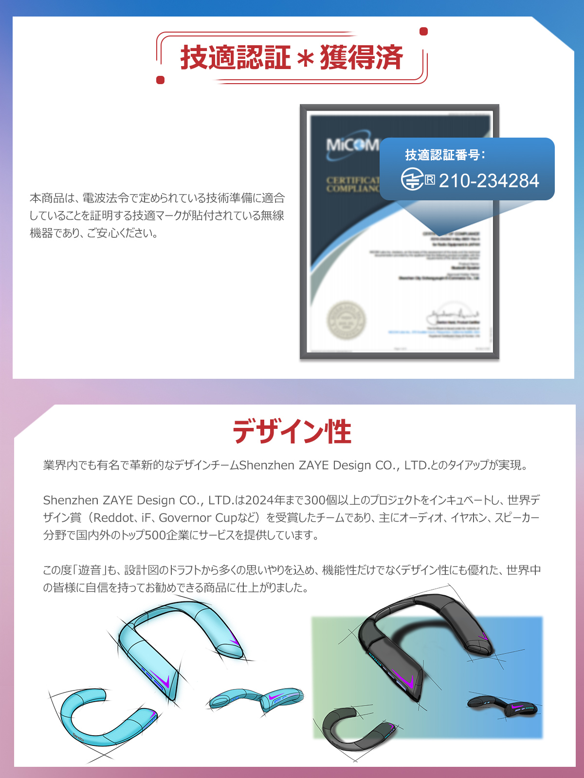 遊音 思いやりゲームスピーカー』 ゲーミングネックスピーカー ネック