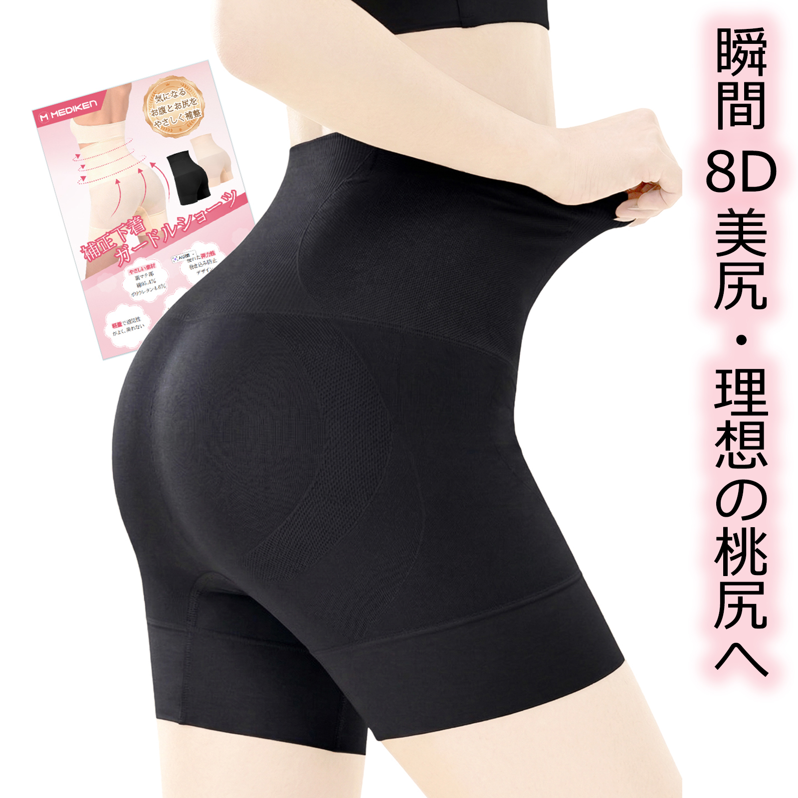 ハイウエストガードル ショーツ | 通販・人気ランキング - 価格.com
