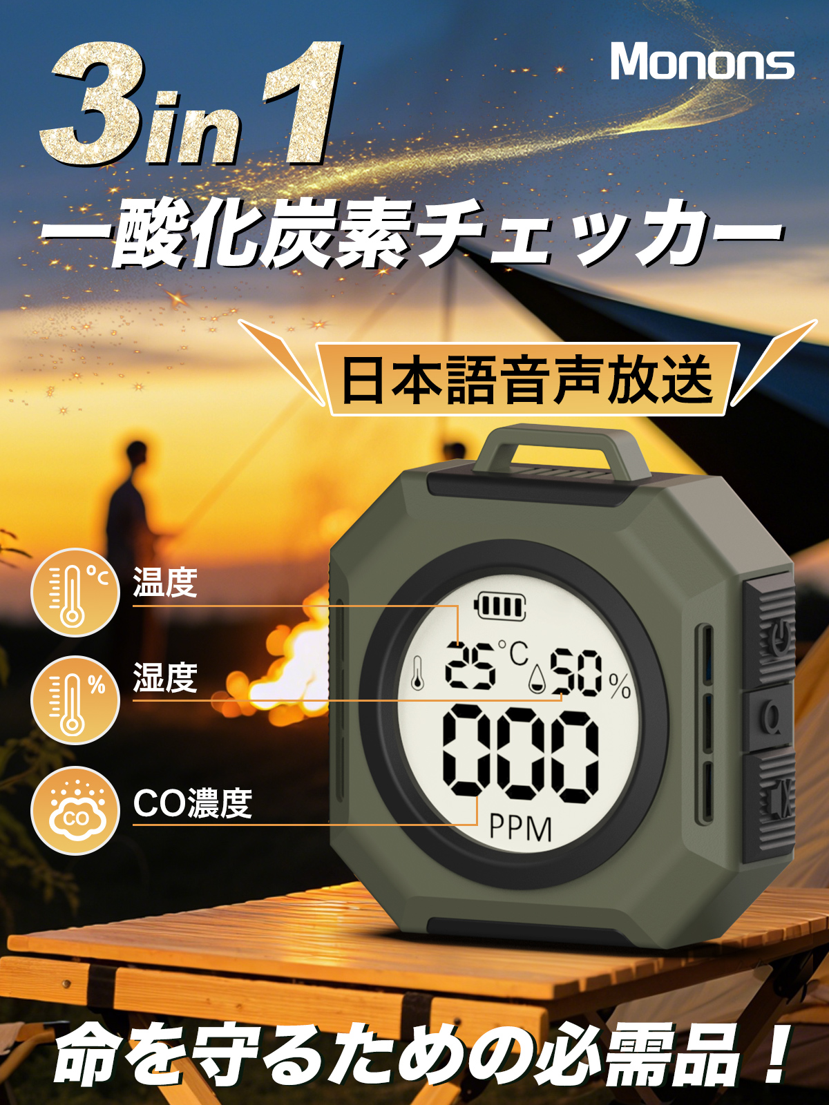 『新登場・日本アウトドア専用設計』一酸化炭素チェッカー 3in1一酸化炭素濃度/温度/湿度 高精度・瞬間検知 大画面/大文字/大音量 爆買 関連画像1