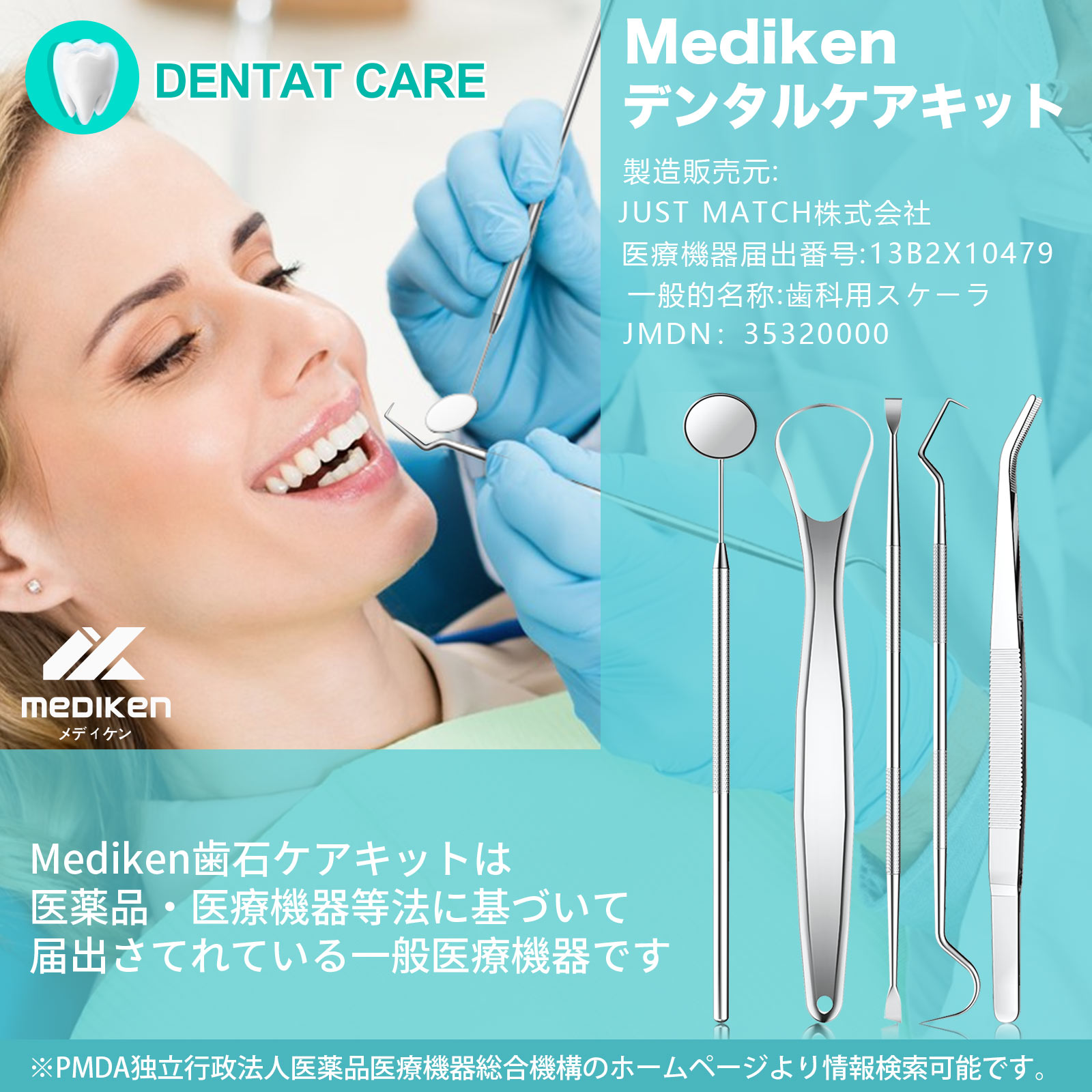 応援特価! 医療認証品 歯石取り スケーラー 歯石 スケーラー 歯 歯石除去 5点セット 自宅 デンタルケア 虫歯 予防 歯垢 歯鏡 口腔ケア ケース付 関連画像2
