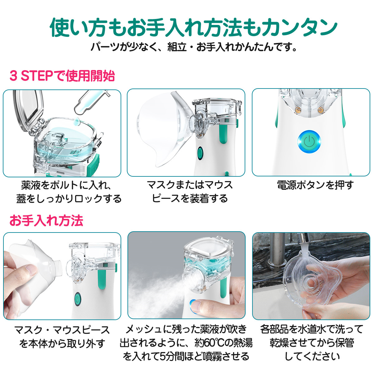 75%OFF!】 吸入器 ネブライザー 超音波メッシュ式 薬液用 霧化