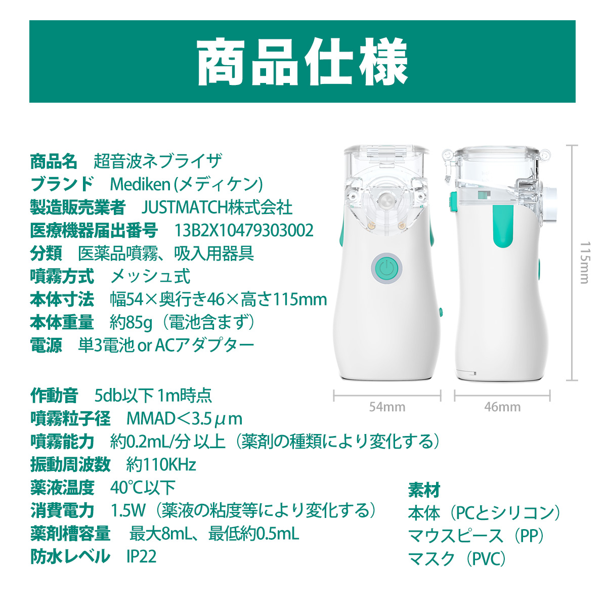 ネブライザー 吸入器 超音波 ネブライザー 薬液 携帯 吸入器 喘息 子供 