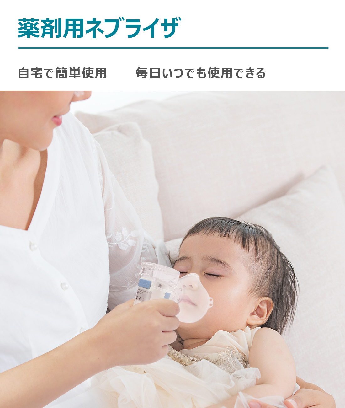 ネブライザー 吸入器 超音波 薬液 携帯 喘息 ポータブル のど 鼻 静音 軽量 お盆休み特典セール! ネブライザー 吸入器 超音波 薬液 携帯