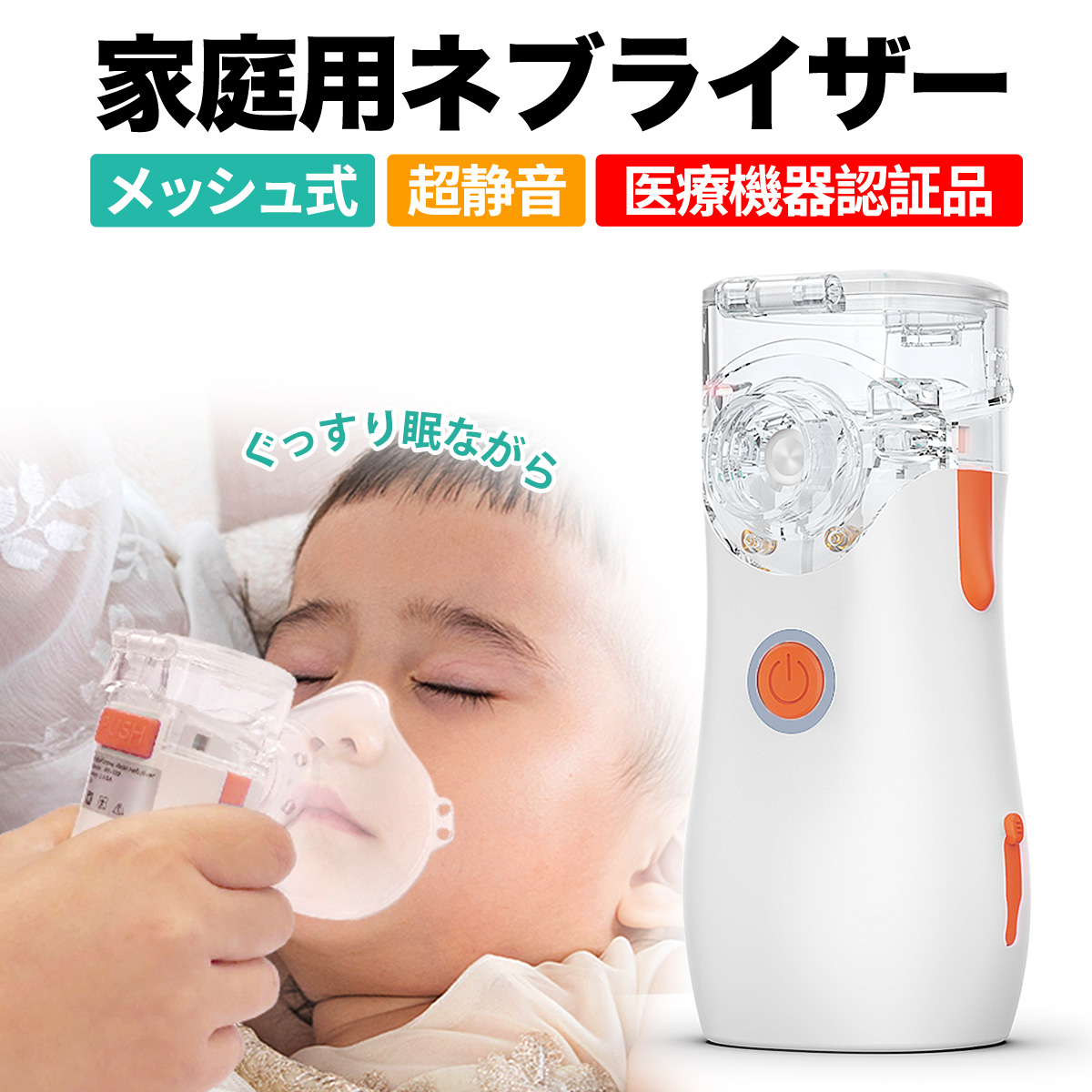 ネブライザー 吸入器 超音波 ネブライザー 薬液 携帯 吸入器 喘息 子供 メッシュ ポータブル ネブライザ 喘息 のど 静音 軽量 自宅 即納 :  me023-1 : TY Factory - 通販 - Yahoo!ショッピング