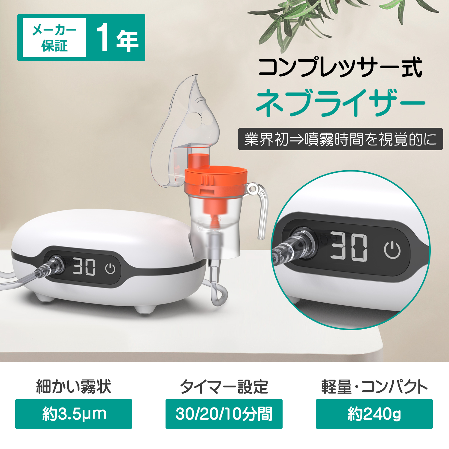 吸入器 ネブライザー 吸入器 超音波 喘息 子供 気管支炎 家庭用 ポータブル