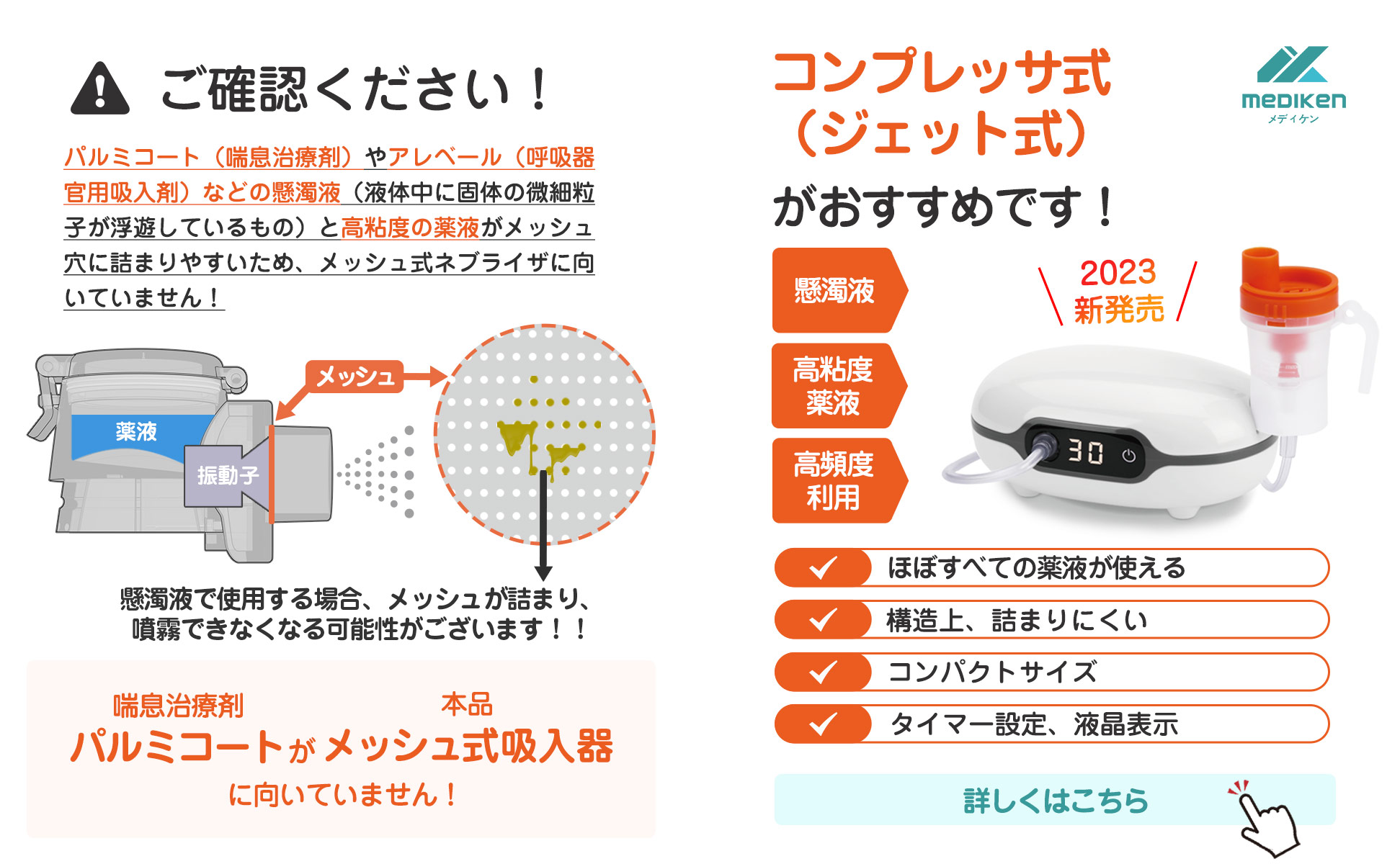 Mediken最新充電式☆あす楽】 ネブライザー 吸入器 超音波