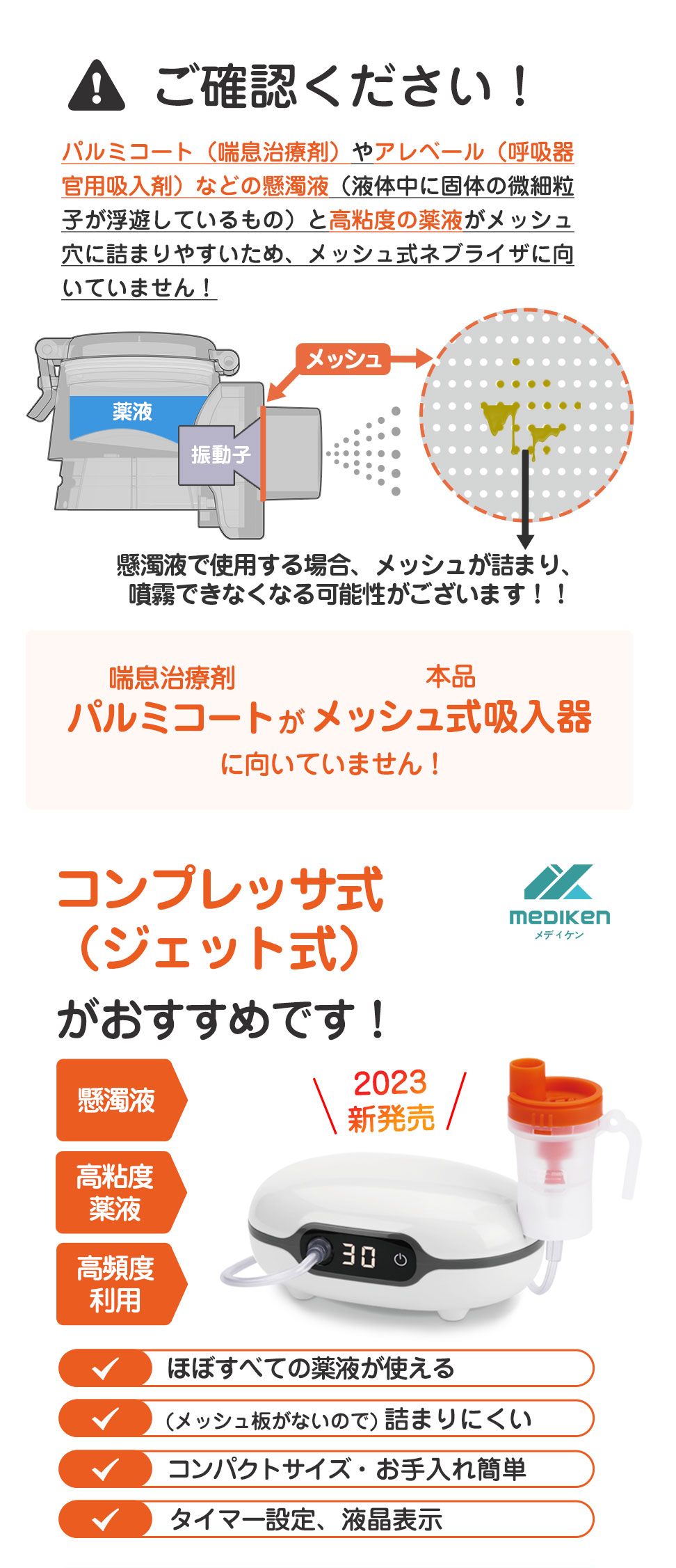 【Mediken最新充電式 あす楽】 ネブライザー 吸入器 超音波