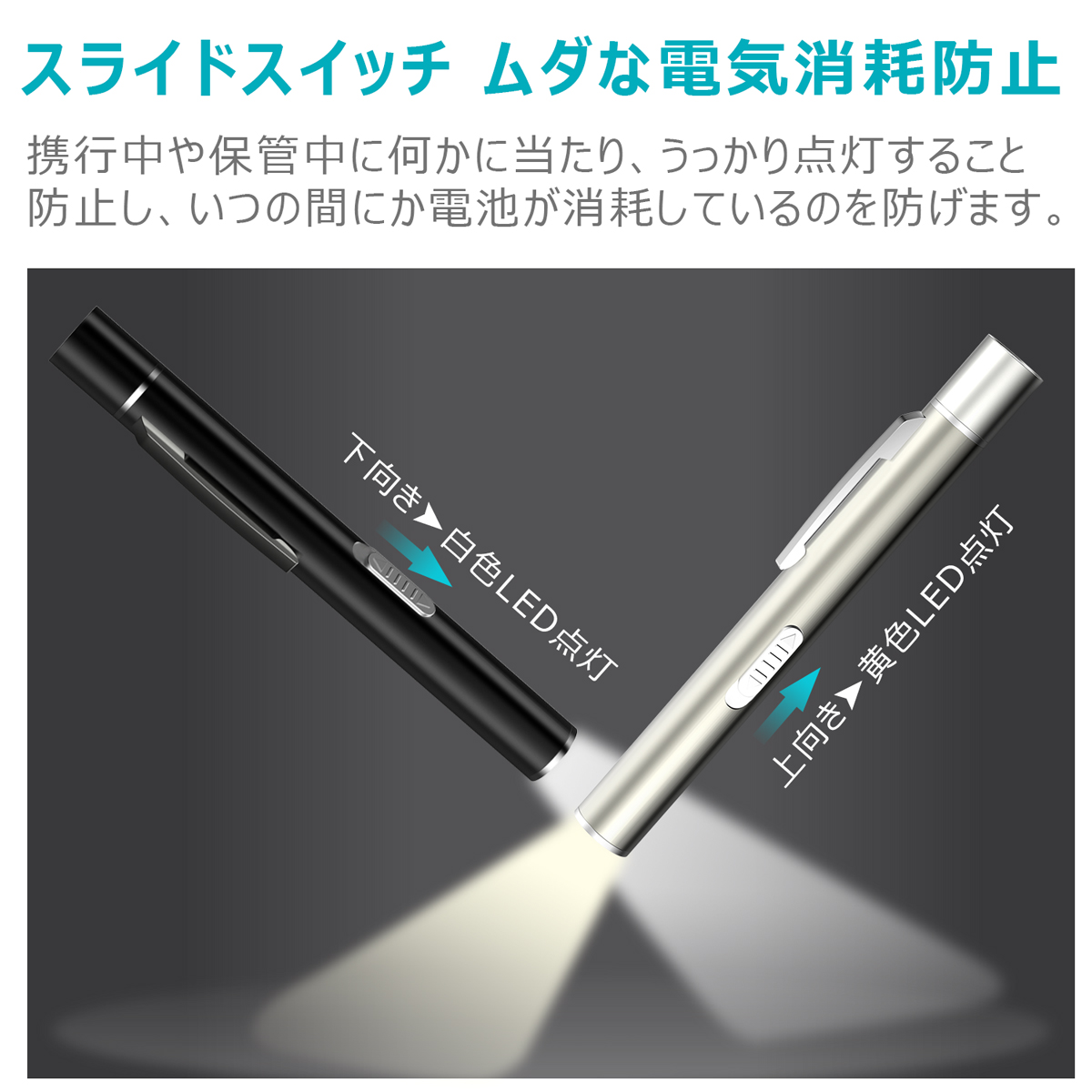 ペンライト 医療認証品 ledペンライト usb 充電 瞳孔 ライト ナース