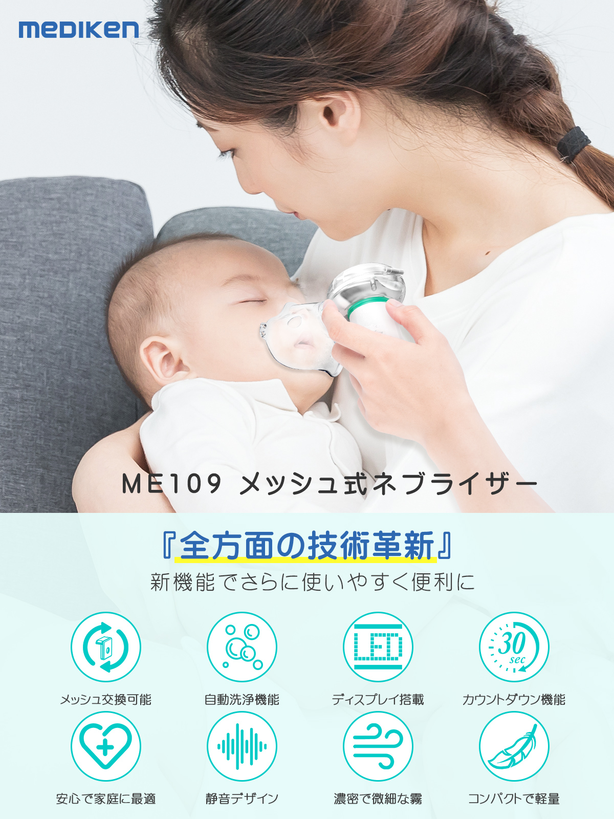 メッシュキャップ交換可 あす楽 吸入器 超音波...の詳細画像1