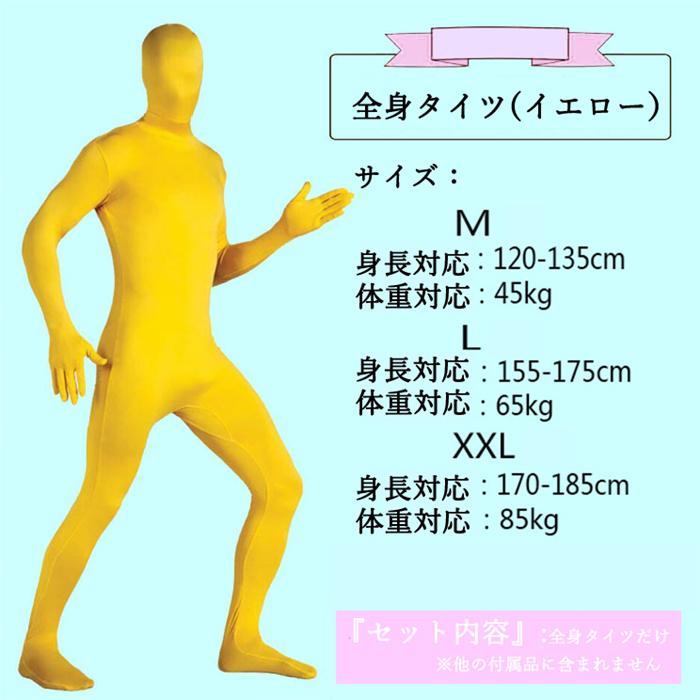 全身タイツ 子供 大人 120cm-185cm ハロウィン衣装 忍び 連体服 コスプレ仮装 サンタ衣装 顔カバー イベント パーティー 伸縮あり 宴会｜ty1-st｜03