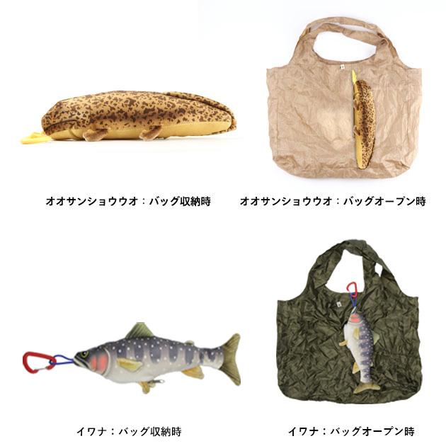 魚 釣り好き エコバッグ マイバッグ ぬいぐるみ キーホルダー FiiiiiSH FISH ECO BAG