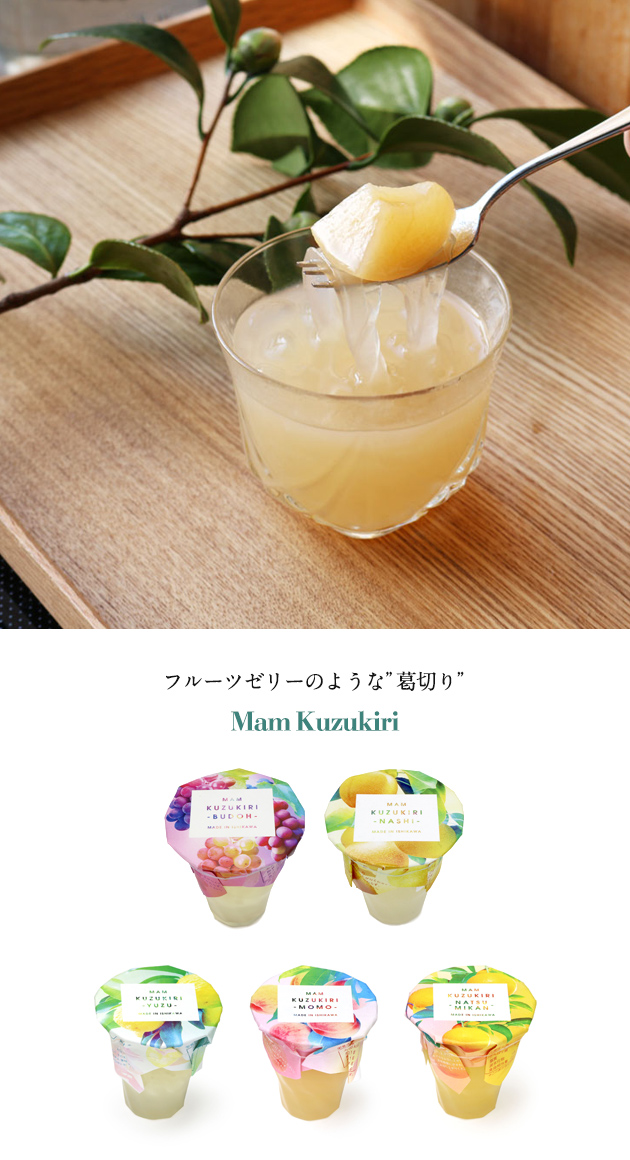 GLOBAL FORME CONCRETE 単品 MAM CAFE / KUZUKIRI-MOMO